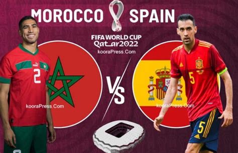 توقيت مباراة المغرب و اسبانيا